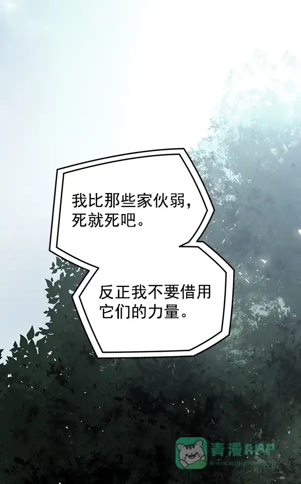 《兰若怪谈》第66话 第109页