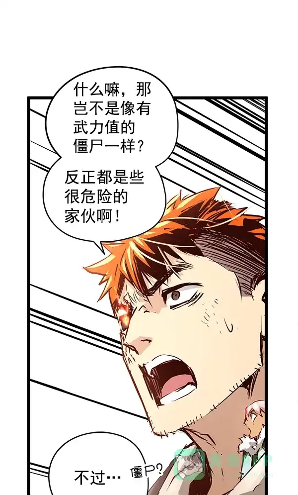 《兰若怪谈》第66话 第62页