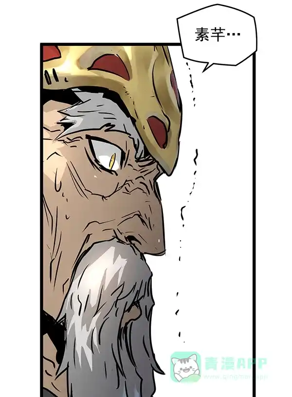 《兰若怪谈》第66话 第9页