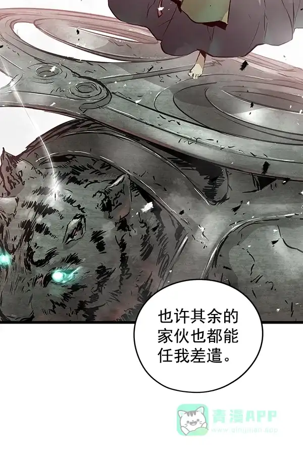 《兰若怪谈》第66话 第78页