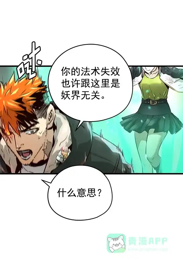 《兰若怪谈》第66话 第52页