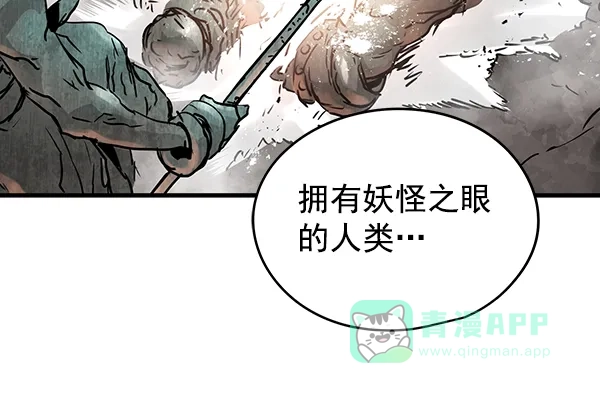 《兰若怪谈》第66话 第143页