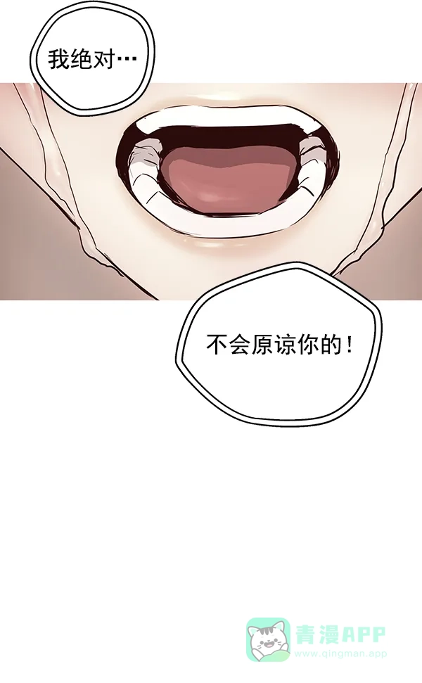 《兰若怪谈》第67话 第48页