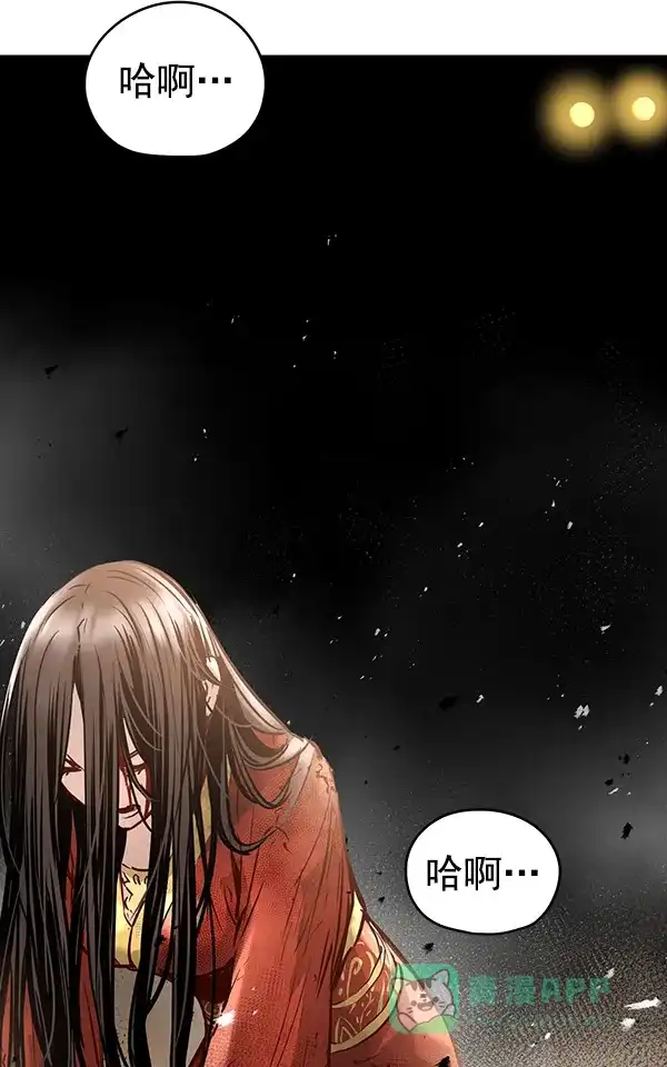 《兰若怪谈》第67话 第16页