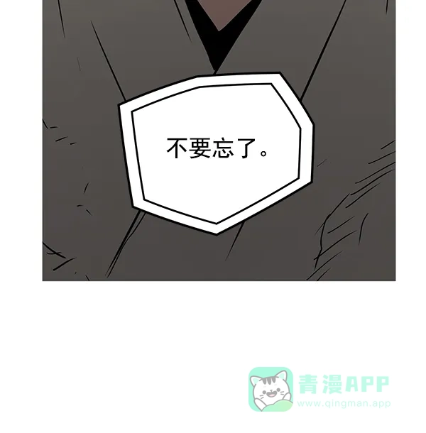 《兰若怪谈》第67话 第35页