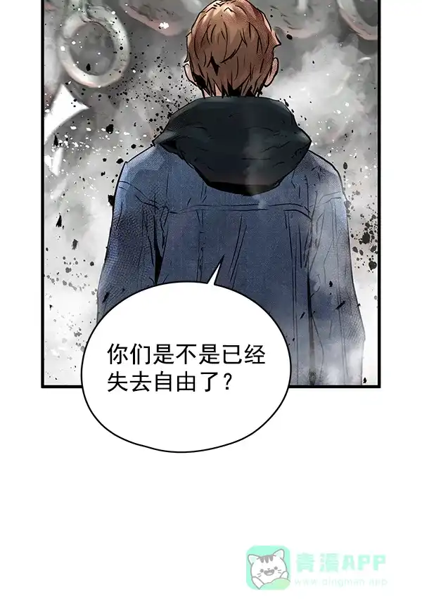 《兰若怪谈》第67话 第82页