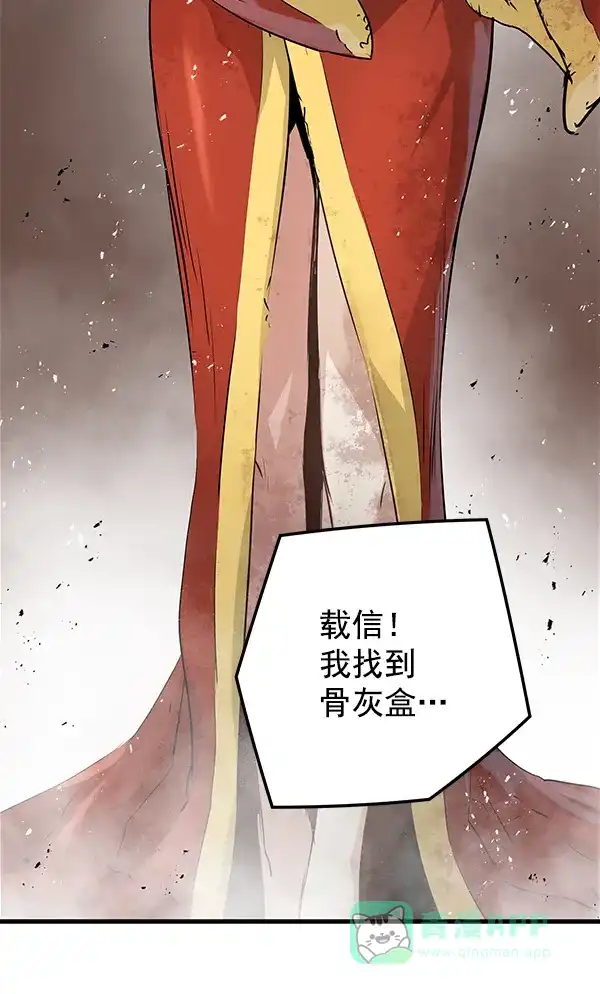 《兰若怪谈》第67话 第134页