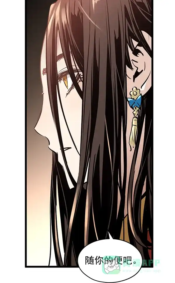 《兰若怪谈》第67话 第5页