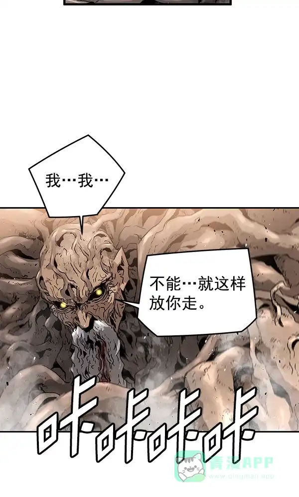 《兰若怪谈》第67话 第65页