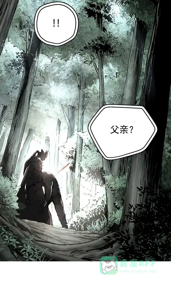 《兰若怪谈》第67话 第40页