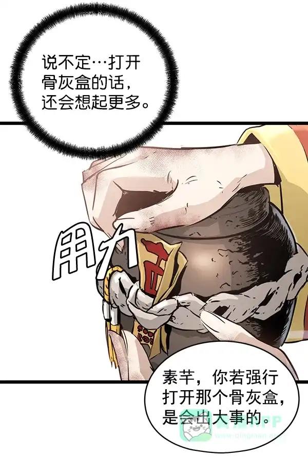 《兰若怪谈》第67话 第52页