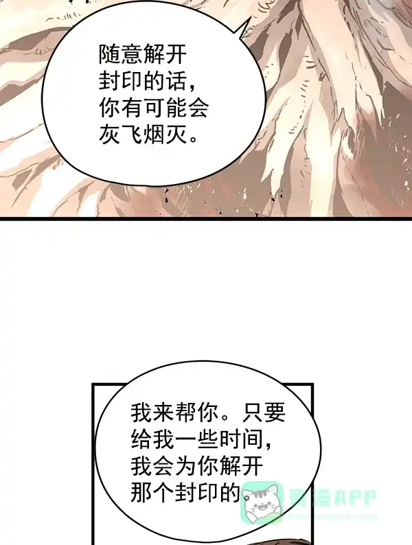 《兰若怪谈》第67话 第54页