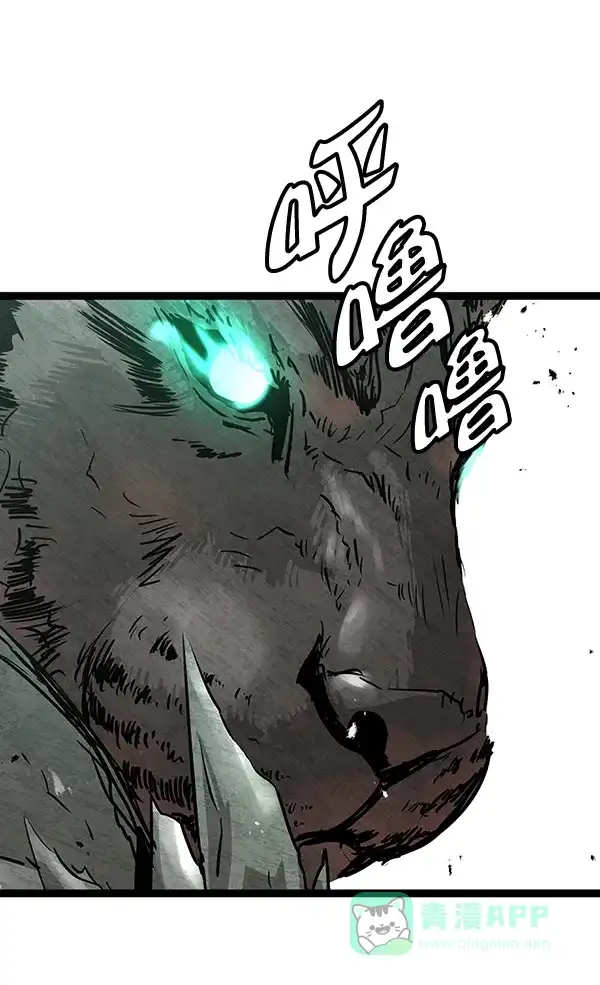 《兰若怪谈》第67话 第72页