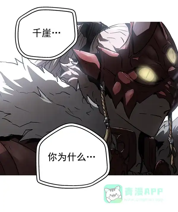 《兰若怪谈》第67话 第44页