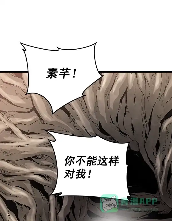 《兰若怪谈》第67话 第61页