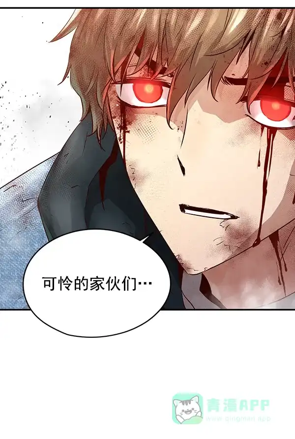 《兰若怪谈》第67话 第83页