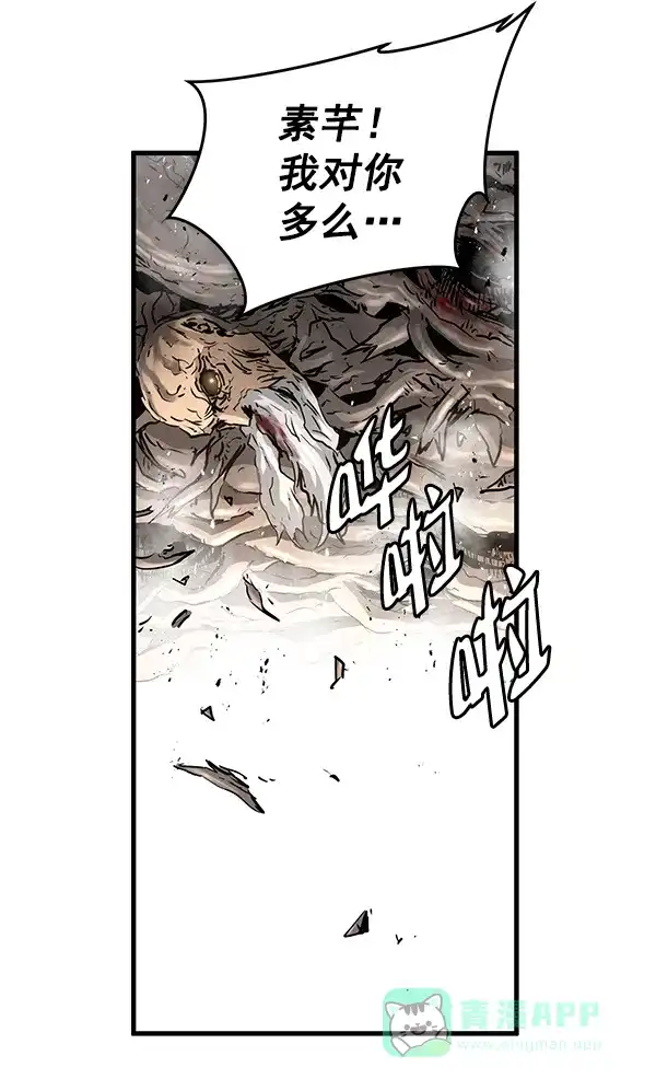 《兰若怪谈》第67话 第63页
