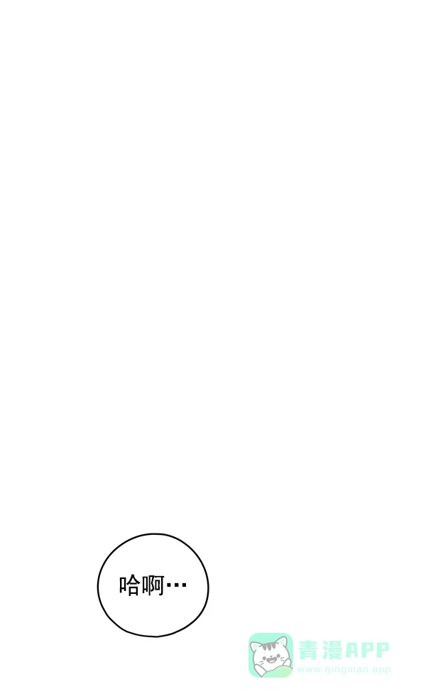 《兰若怪谈》第67话 第14页