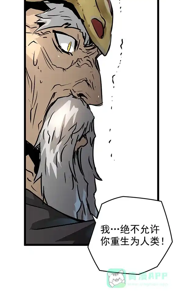 《兰若怪谈》第67话 第3页