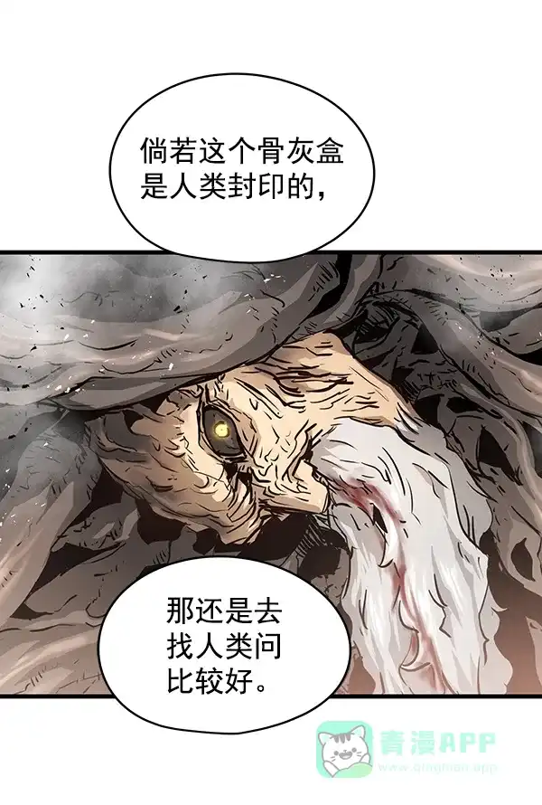 《兰若怪谈》第67话 第59页