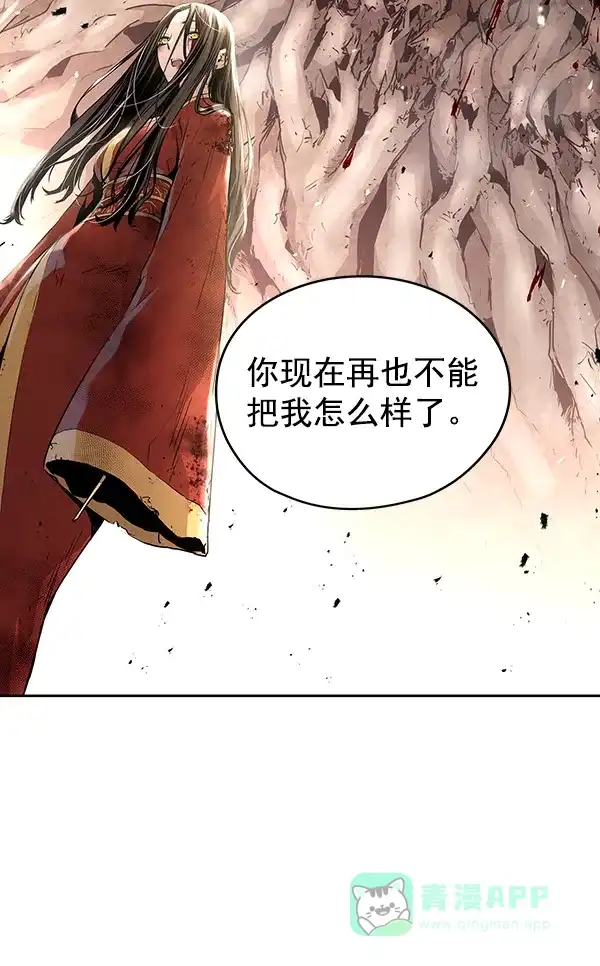 《兰若怪谈》第67话 第23页
