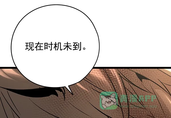 《兰若怪谈》第67话 第120页