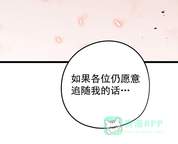 《兰若怪谈》第67话 第122页