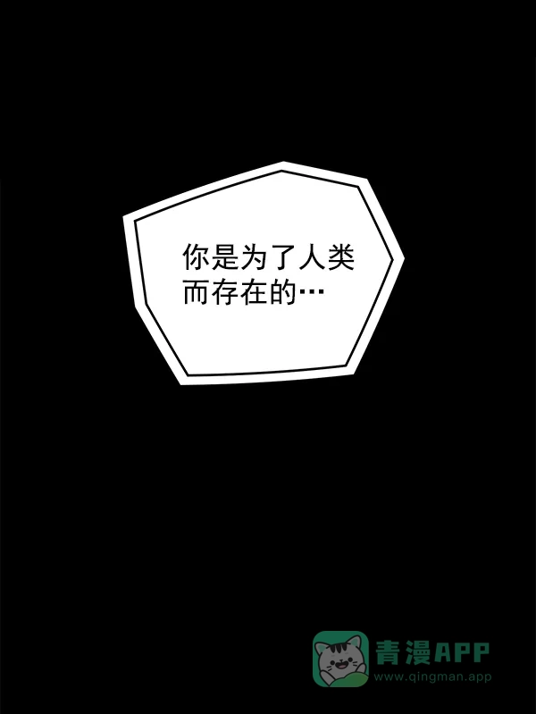 《兰若怪谈》第67话 第37页