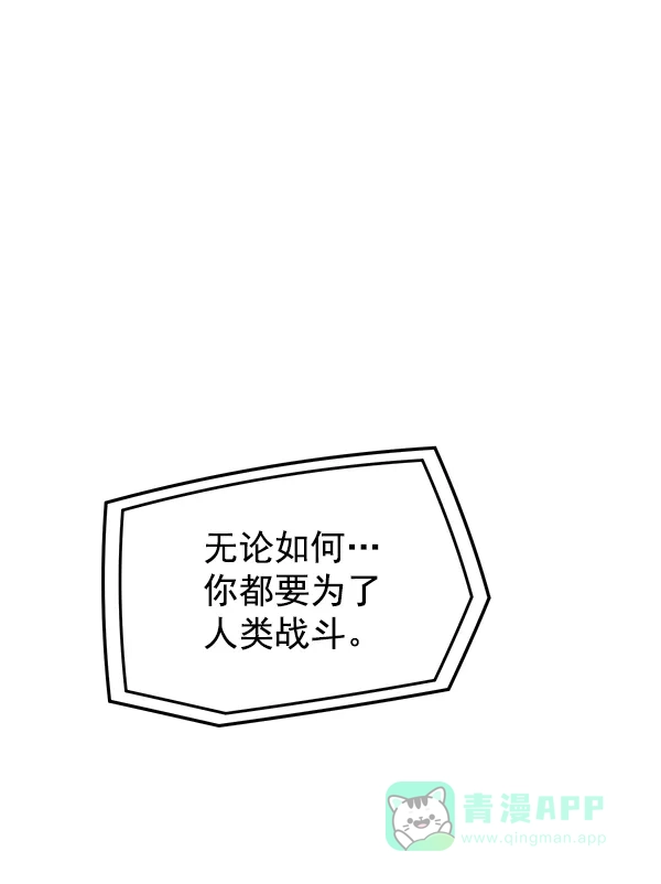 《兰若怪谈》第67话 第33页