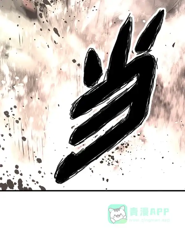《兰若怪谈》第67话 第86页