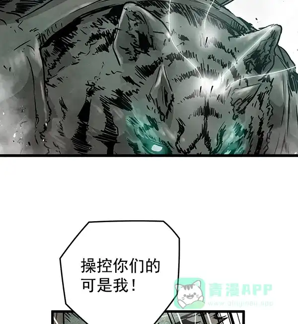 《兰若怪谈》第67话 第75页