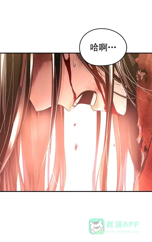 《兰若怪谈》第67话 第15页