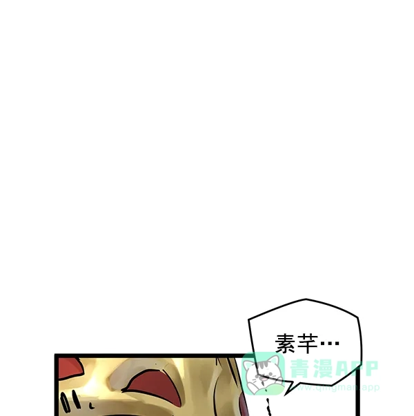 《兰若怪谈》第67话 第2页