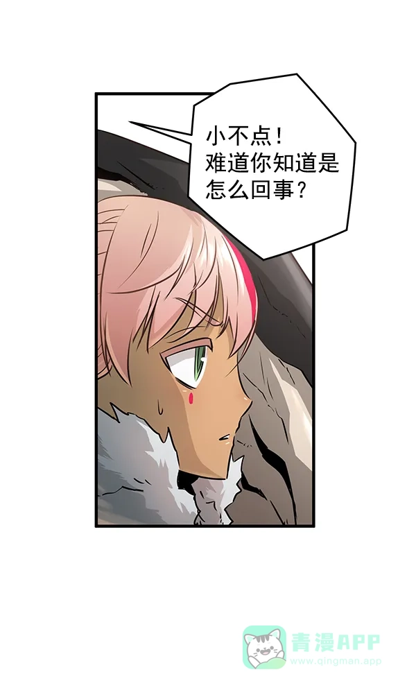 《兰若怪谈》第67话 第117页