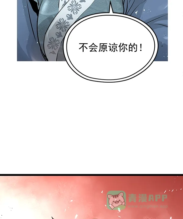 《兰若怪谈》第68话 第81页