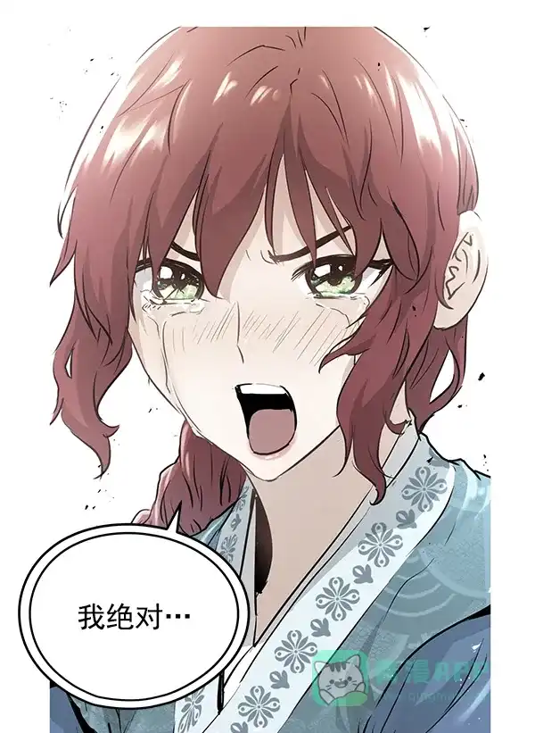 《兰若怪谈》第68话 第80页