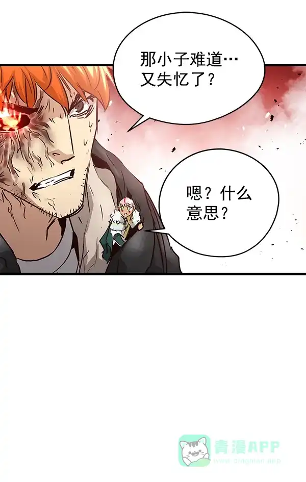 《兰若怪谈》第68话 第39页