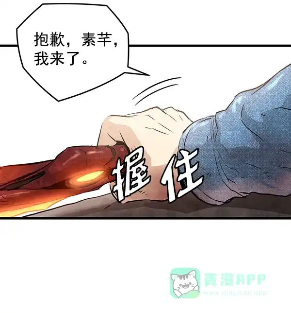 《兰若怪谈》第68话 第99页