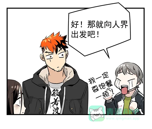 《兰若怪谈》第68话 第73页