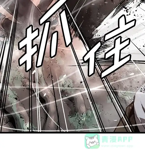 《兰若怪谈》第68话 第45页