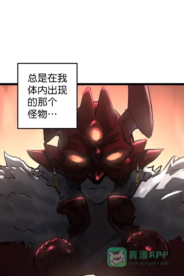 《兰若怪谈》第68话 第89页