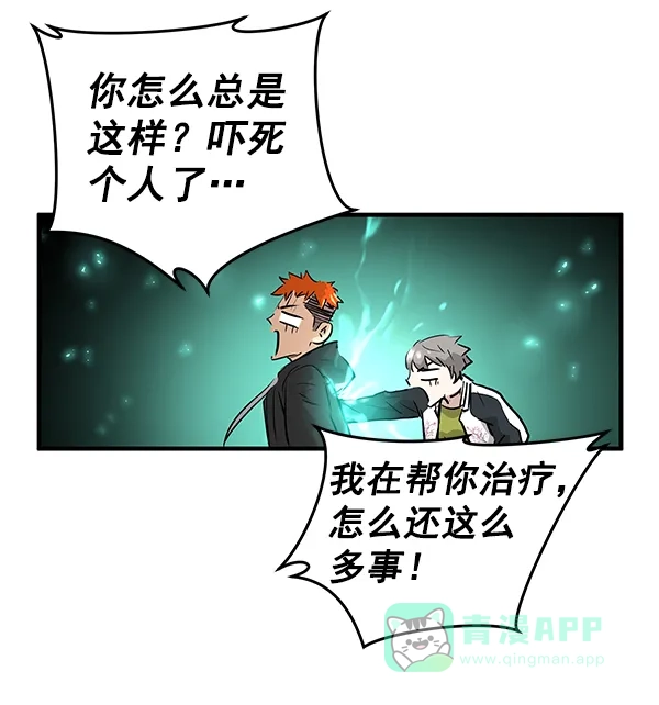 《兰若怪谈》第68话 第66页