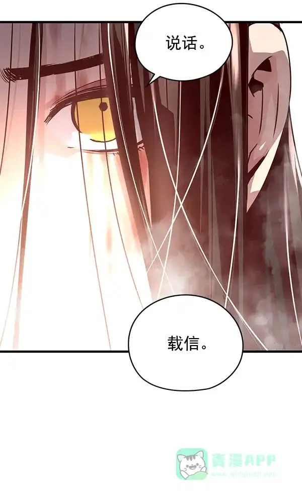 《兰若怪谈》第68话 第24页