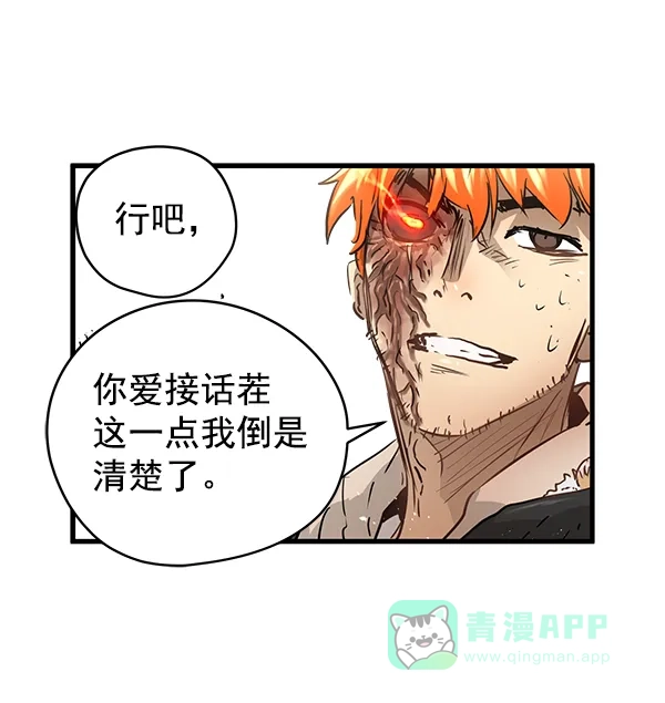 《兰若怪谈》第68话 第51页