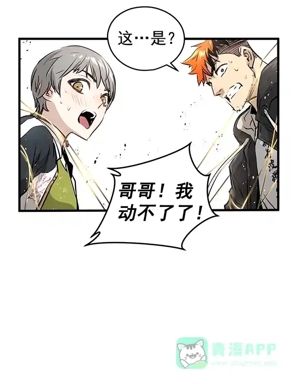 《兰若怪谈》第68话 第104页