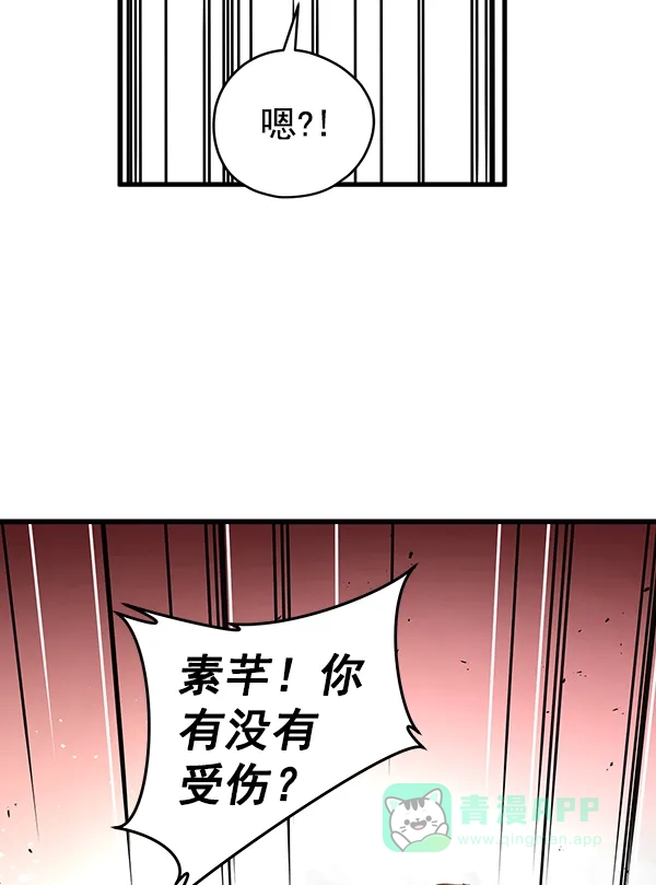 《兰若怪谈》第68话 第31页