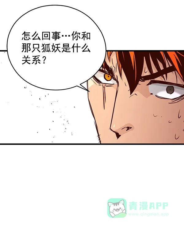 《兰若怪谈》第68话 第117页