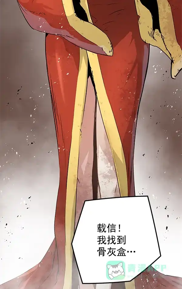 《兰若怪谈》第68话 第6页
