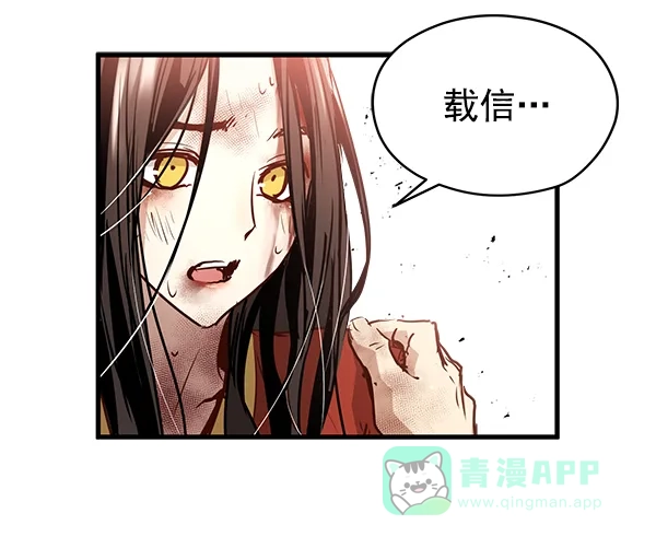 《兰若怪谈》第68话 第34页