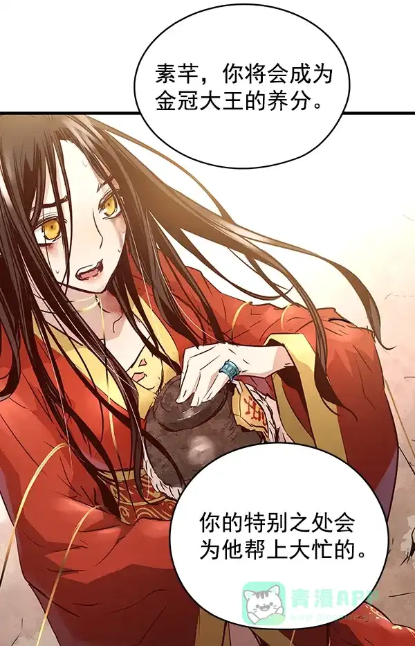 《兰若怪谈》第68话 第120页